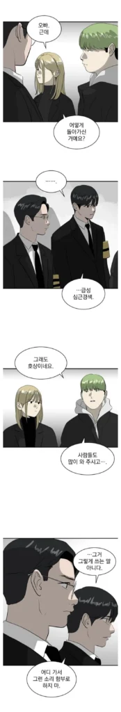 장례식장에서 분위기를 망치는 행동
