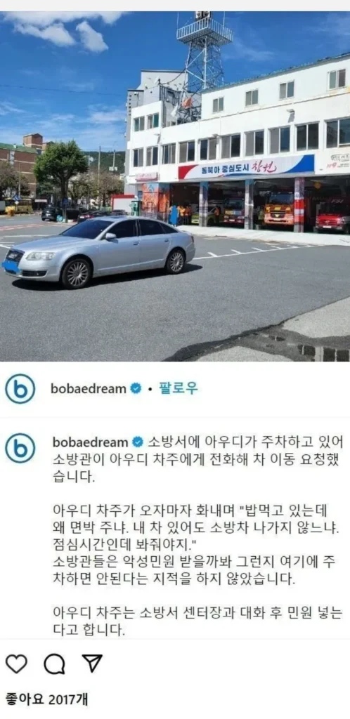 미쳐버린 아우디
