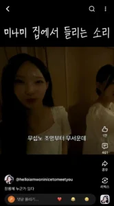 '무섭노' 썼다 억까 당하는 중인 아이돌