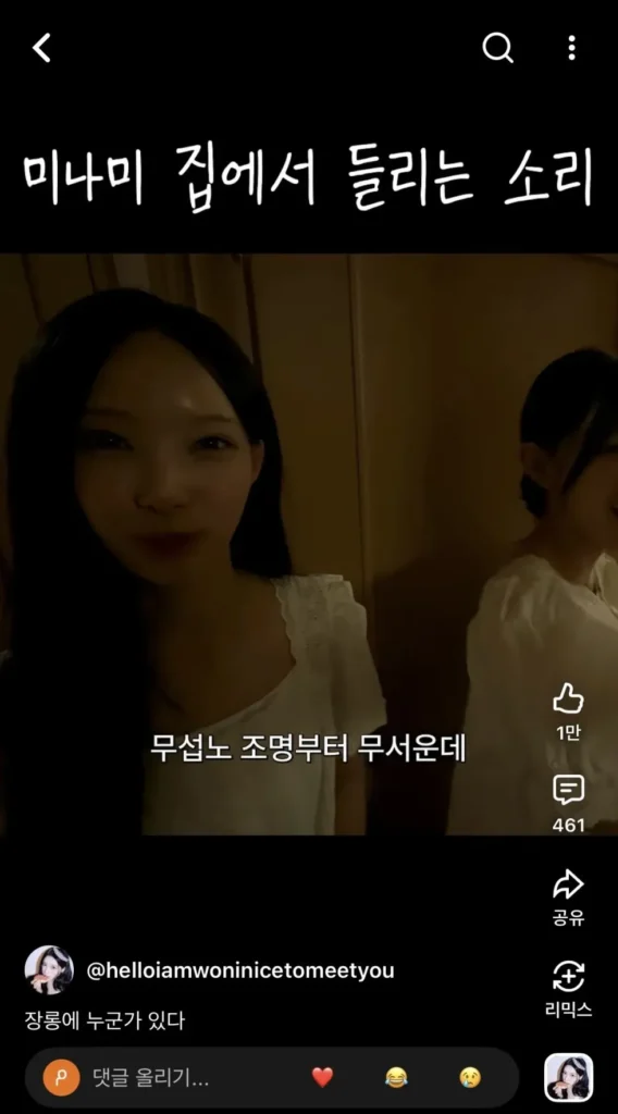 '무섭노' 썼다 억까 당하는 중인 아이돌