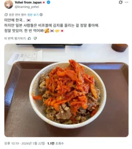 미안해요, 한국.jpg