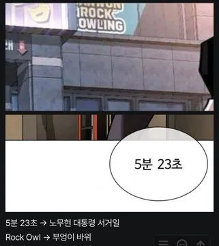 웹툰 작가 김부장, 일베 논란