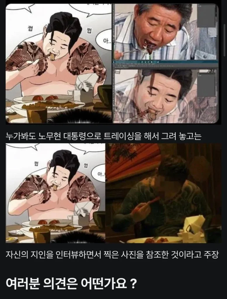 웹툰 작가 김부장, 일베 논란