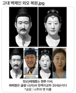 백제인 외모 복원 했더니