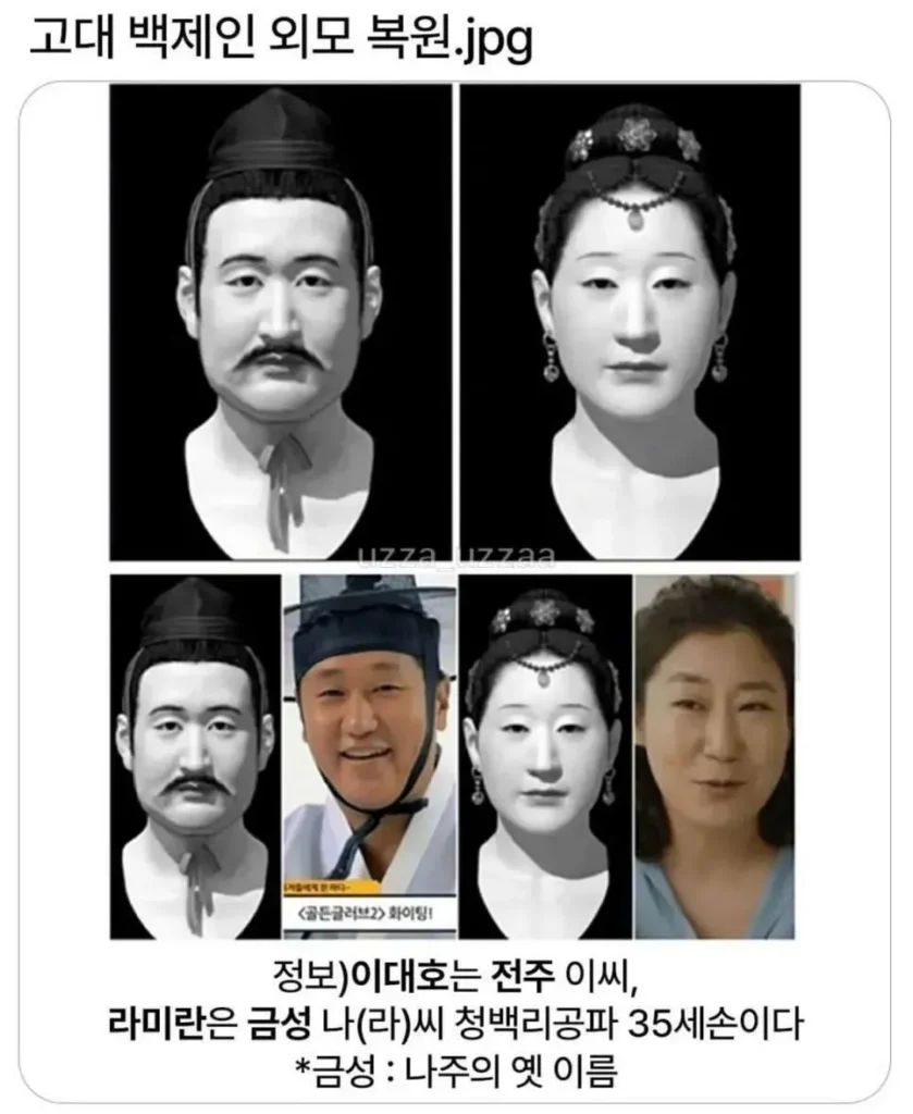 백제인 외모 복원 했더니