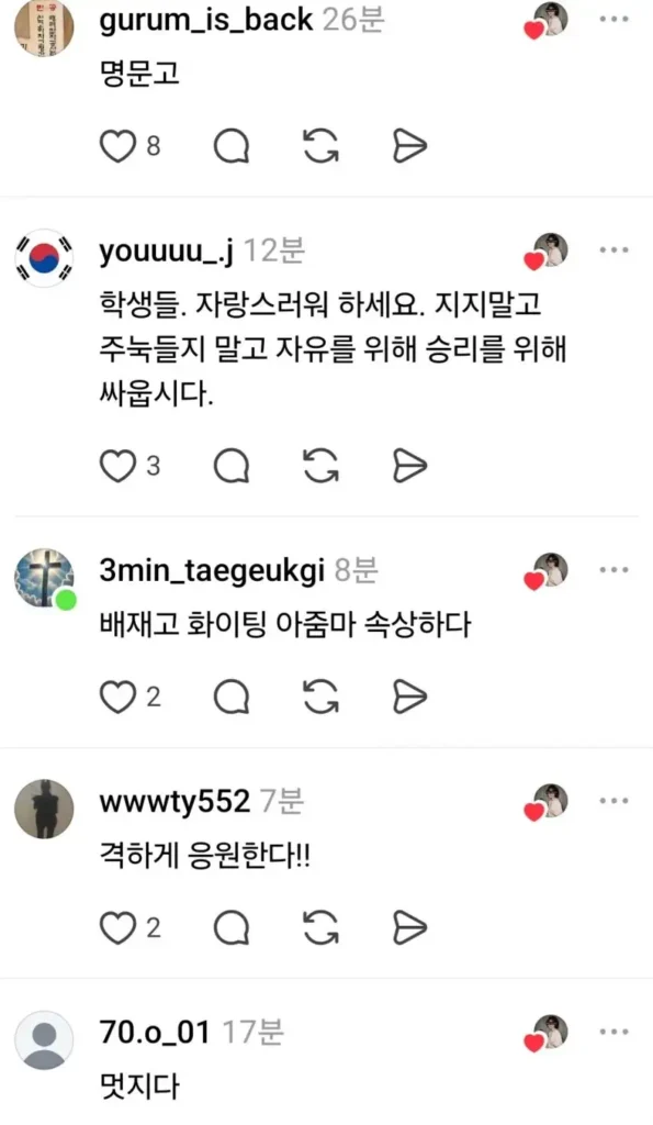 배재고 졸업생들, 오늘 모여 교가 제창