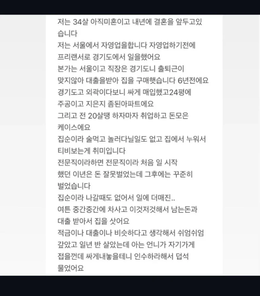 동생에게 빌려준 아파트, 매도 의사 밝히니 난리 났어요