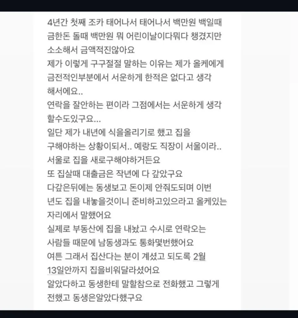 동생에게 빌려준 아파트, 매도 의사 밝히니 난리 났어요