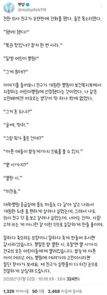 친구를 통해 알게 된 사실, 사람은 고쳐 쓰는 게 아니다.
