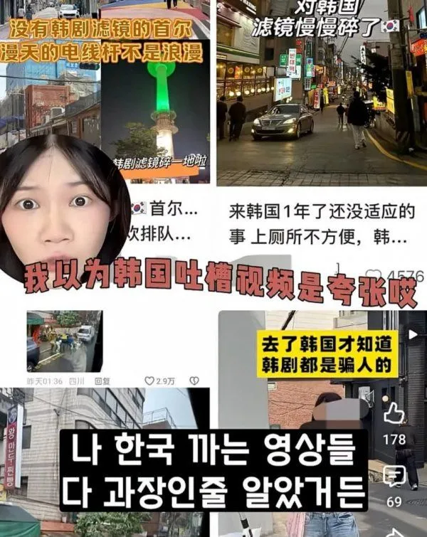 서울 첫 방문한 중국 여성들의 반응.jpg