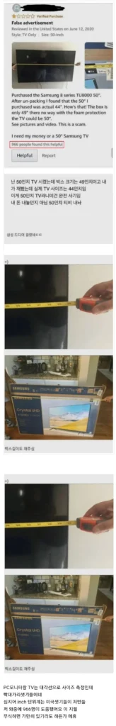 미국에서 TV인치 속여팔다가 걸린 삼성