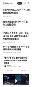 오늘부터 검거되는 그들