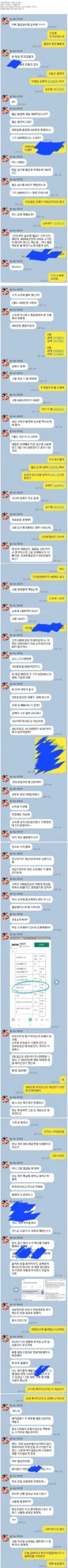 와이프, 월급날 말투가 이렇네요