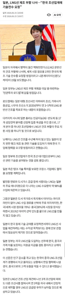일본: "이재명 대통령이 기술 다 넘겨야"