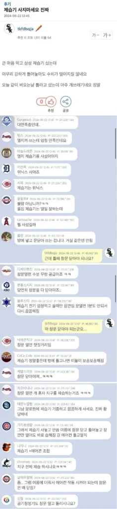 제습기 구매, 신중하세요