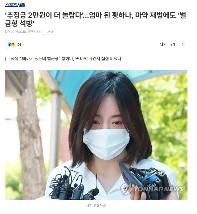 한국 내 마약 확산 원인