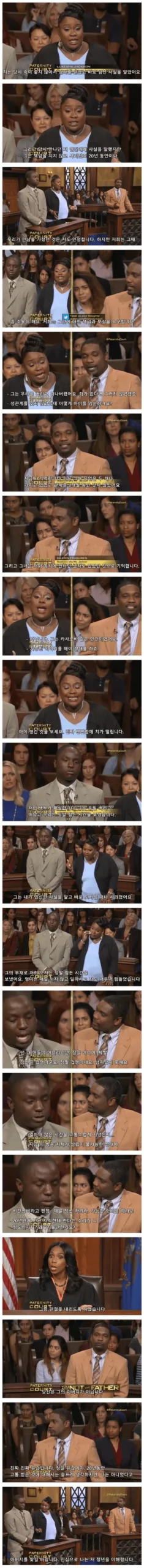 성관계 없는데 어떻게 제 아이라는 거죠