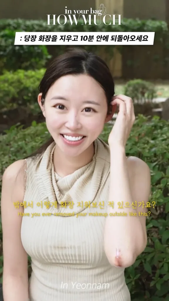 즉석에서 화장 지우는 존예녀.jpg