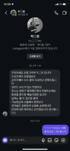 인스타 유명인에게 누드 촬영 제안한 사진작가의 이야기.jpg