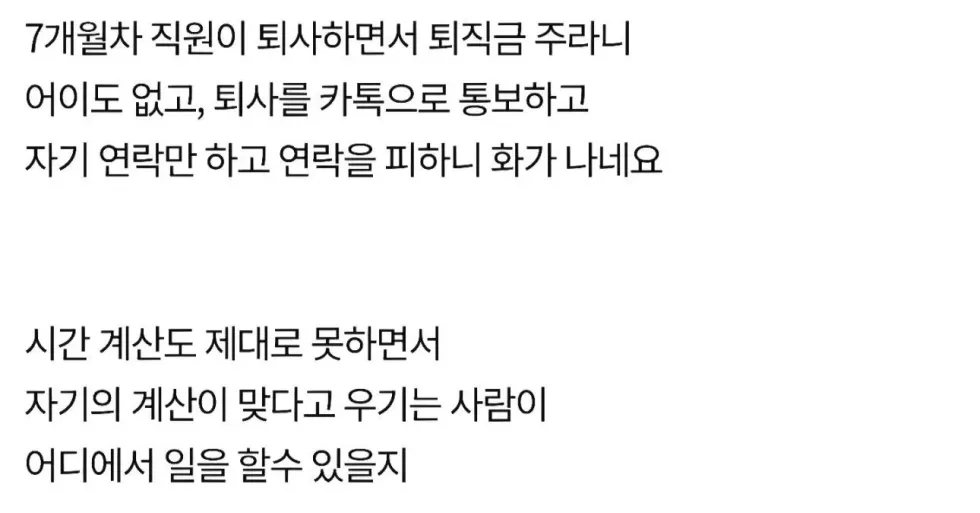 점심 15분 지각으로 퇴사