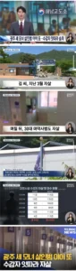 해남교도소의 요즘 모습...