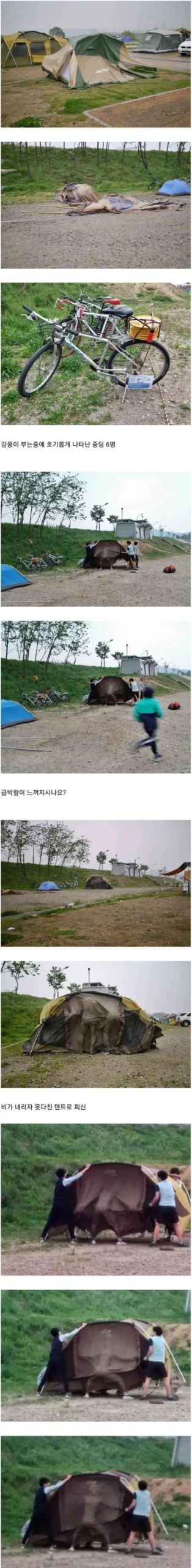 강풍 속 캠핑 시도한 중학생들