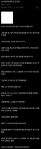 남사친이랑 섹스하고 후회하는 여자