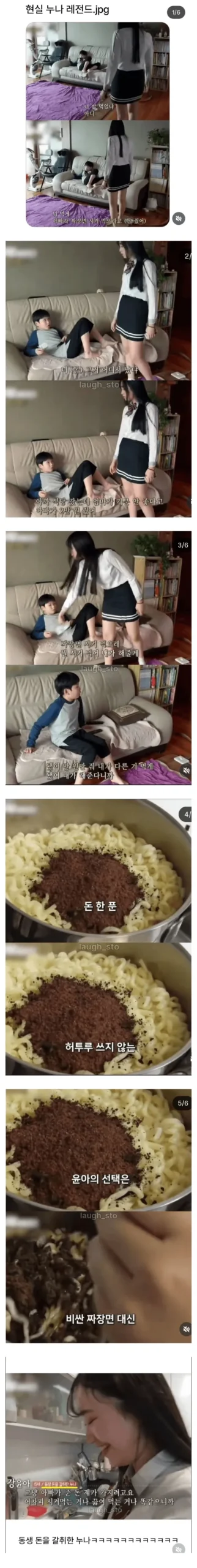 현실 누나 레전드.jpg