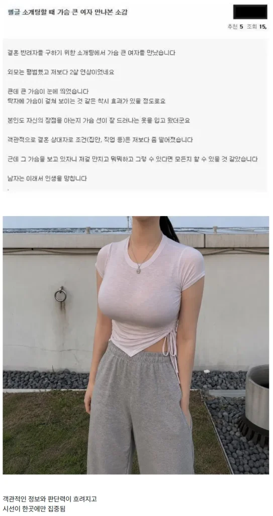 소개팅 시 키 큰 여성은 피해야 할 이유.jpg