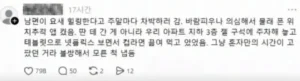 남편이 바람피우는 것으로 의심받고 있어요