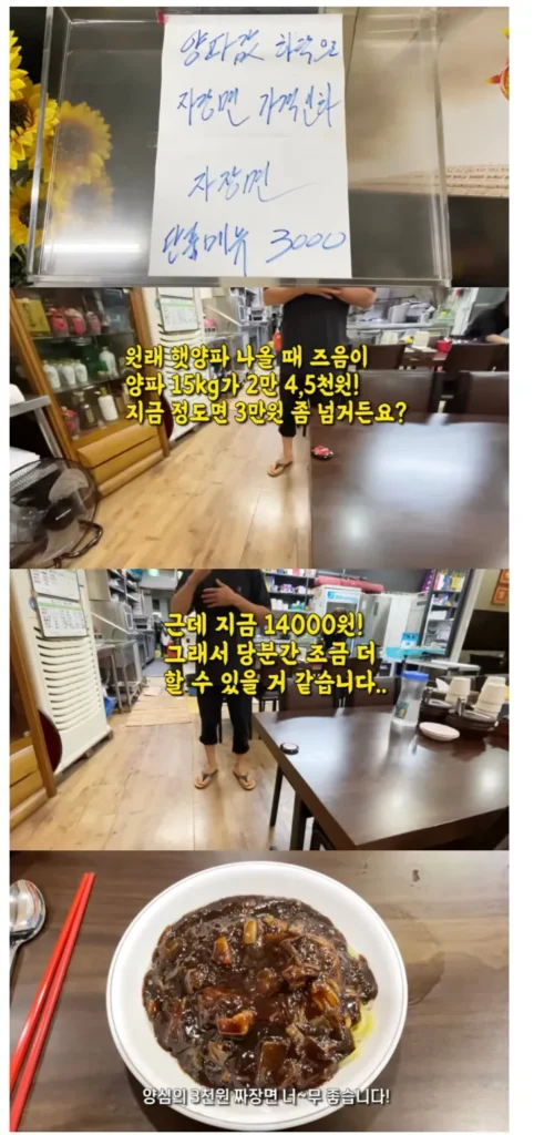 짜장면 가격 인하, 그 이유는?