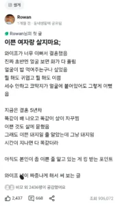 예쁜 여성과 함께 사는 것을 피하세요