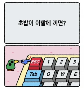 떠나라 지구, 안 웃기면 2탄