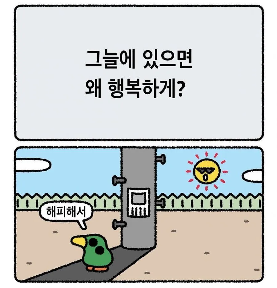 떠나라 지구, 안 웃기면 2탄