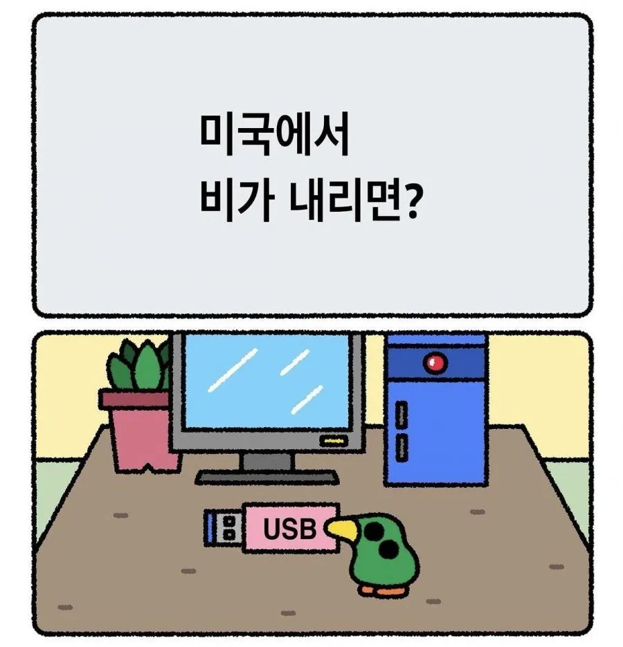 떠나라 지구, 안 웃기면 2탄