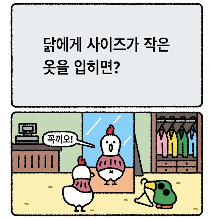 떠나라 지구, 안 웃기면 2탄