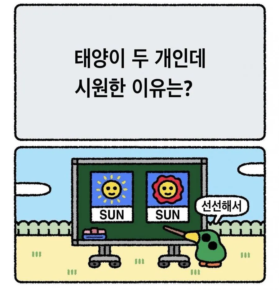 떠나라 지구, 안 웃기면 2탄