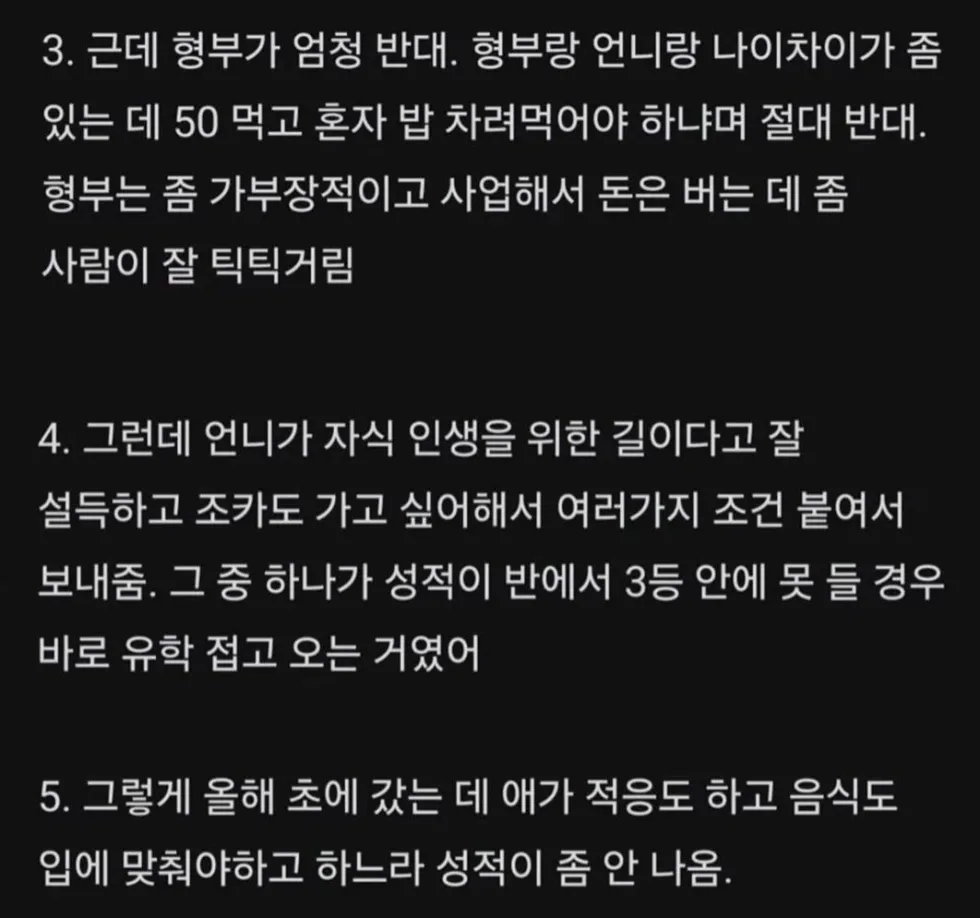 언니, 이혼 위기인데...