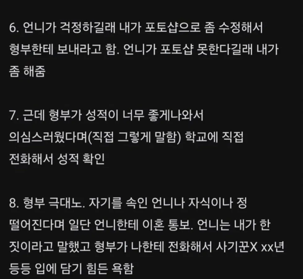 언니, 이혼 위기인데...