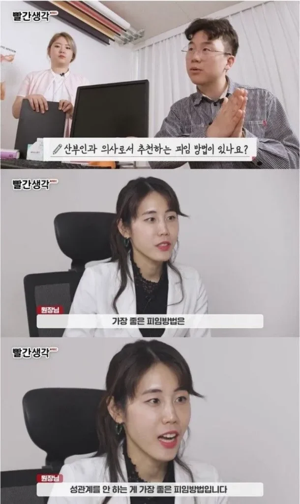 최고의 피임법은 무엇일까