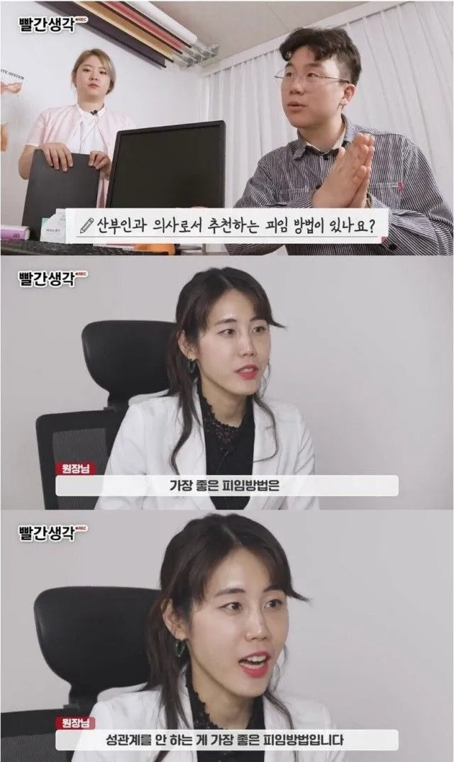 최고의 피임법은 무엇일까