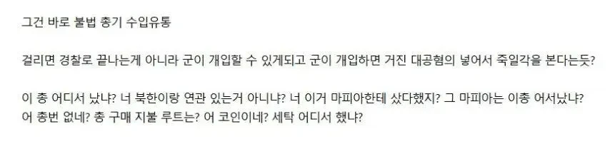 한국 조폭, 절대로 넘어서는 안 되는 선