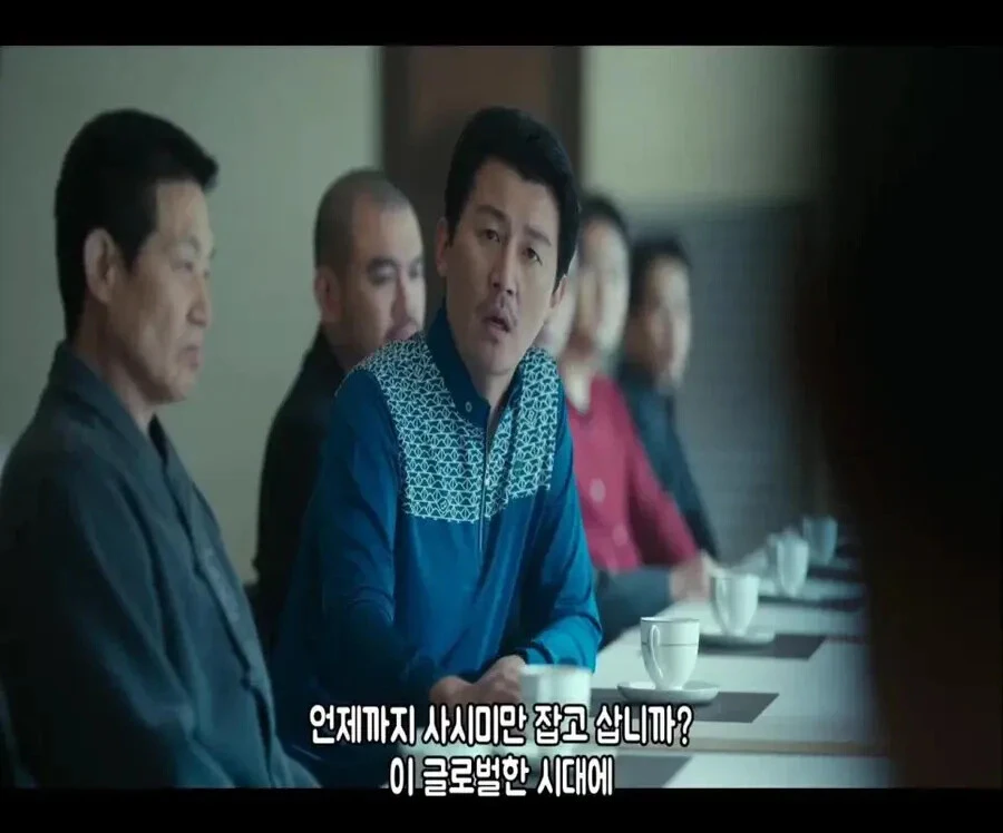 한국 조폭, 절대로 넘어서는 안 되는 선