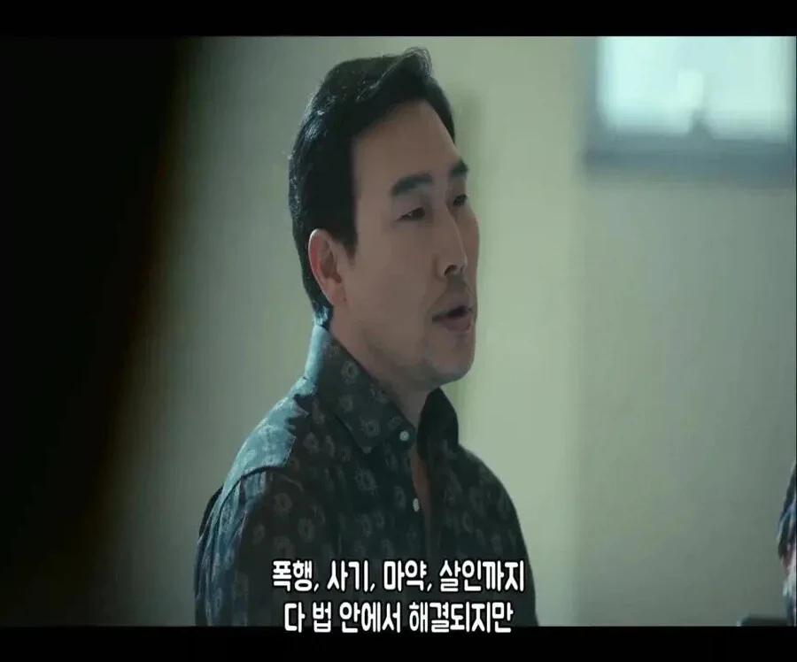 한국 조폭, 절대로 넘어서는 안 되는 선