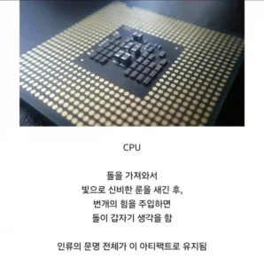 현대 문명이 마법으로 유지되는 이유