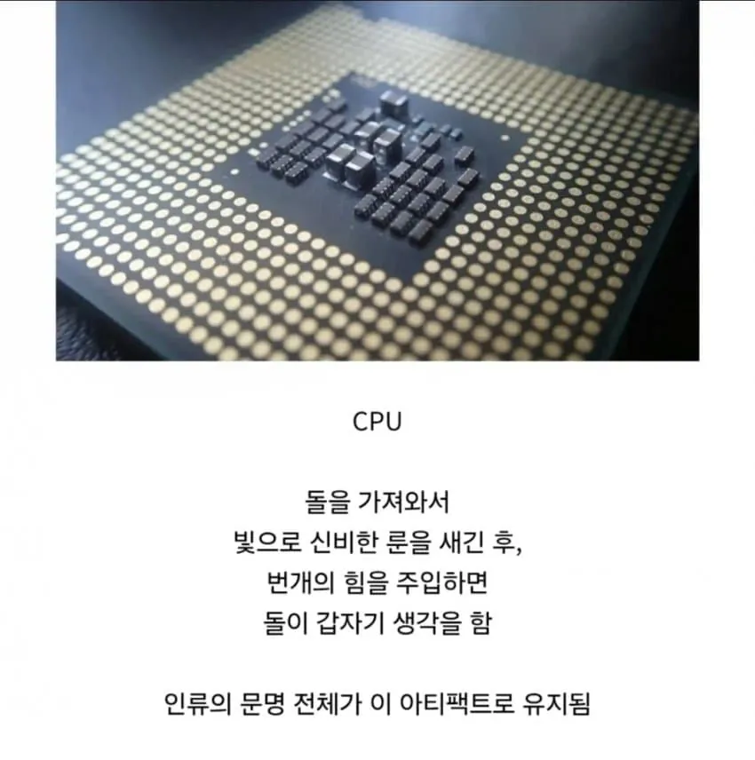 현대 문명이 마법으로 유지되는 이유