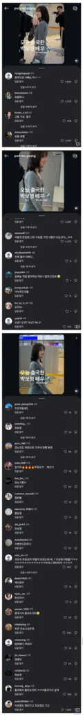 박보영 출국 영상, 댓글 반응은?