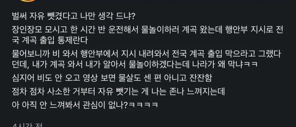 자유를 국가에 빼앗겨 분노한 이