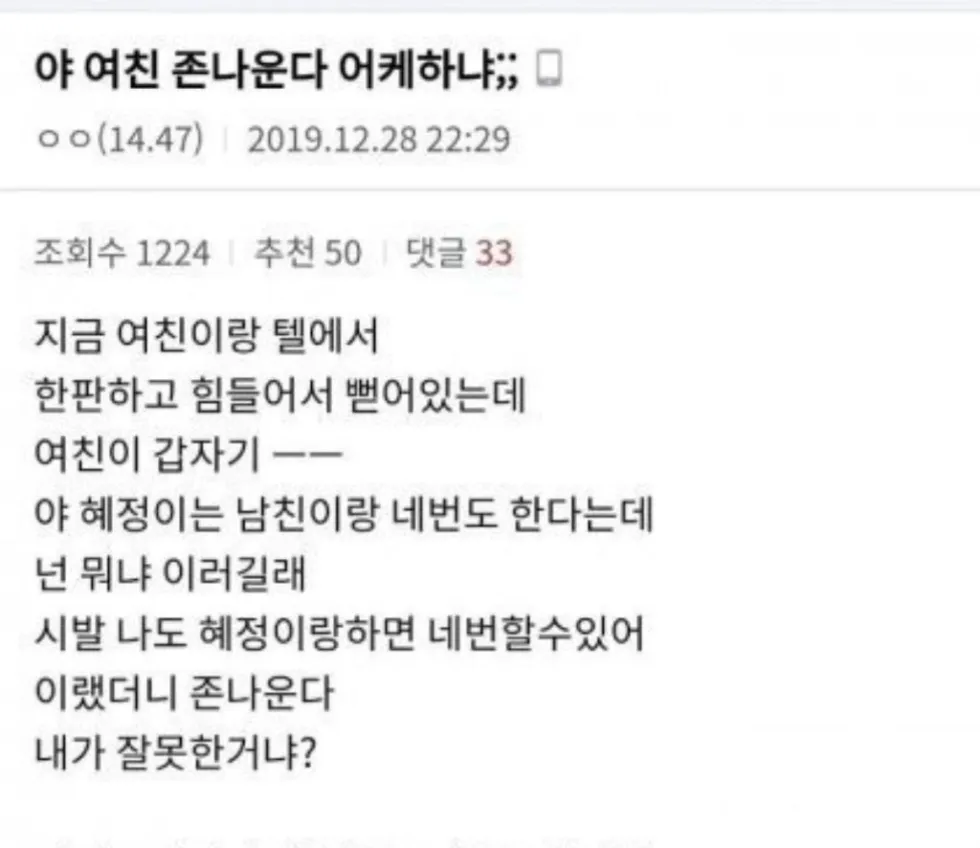 전설 혜정이 이야기, 실사로 재탄생