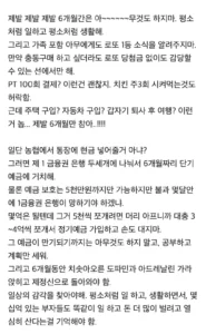 로또 1등 당첨된 후 행동수칙.jpg